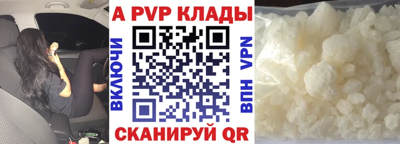дарнет шоп Солнечногорск Альфа ПВП Crystall