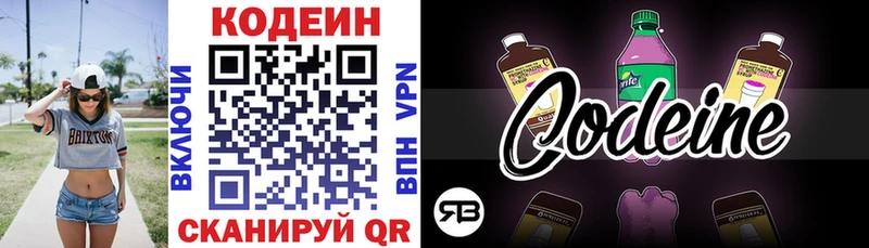 даркнет сайт  Солнечногорск  даркнет формула  Кодеин напиток Lean (лин) 