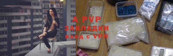 альфа пвп Армянск