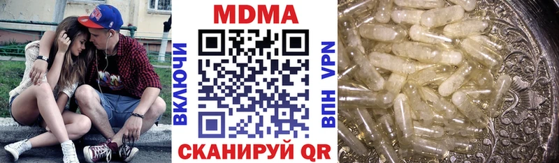 купить закладку  Солнечногорск  дарк нет формула  МДМА VHQ 