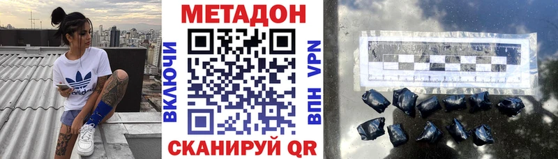 МЕТАДОН VHQ  Солнечногорск 